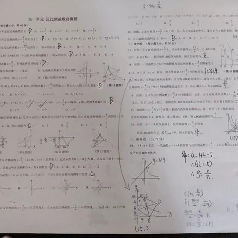 杜雯霏周末作业