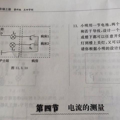 杜雯霏周末作业