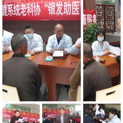 玉山县老科协举行“银发助医”活动启动仪式