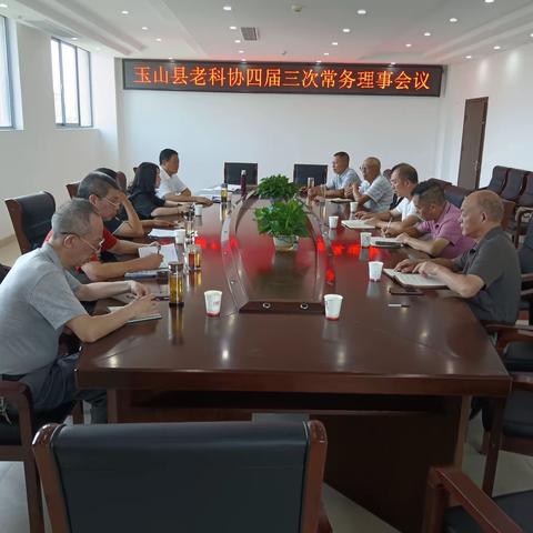 玉山县老科协多措并举庆祝“‘全国科普日’暨‘全国老科技工作者日’活动