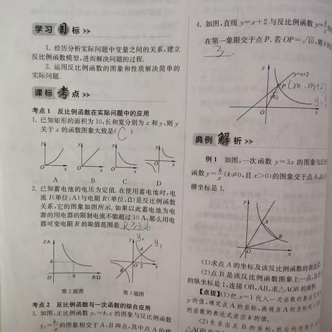 冀玉叶周末作业