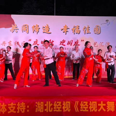 庆中秋 迎国庆“共同缔造 幸福佳园”