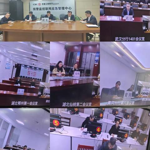 湖北分行传达贯彻总行安全保卫 ﻿重点工作部署推进会会议精神