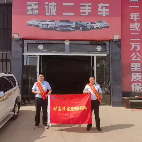 “学习英雄精神，凝聚奋进力量”，建行平凉西街支行“张富清金融服务队”开展消保宣传活动