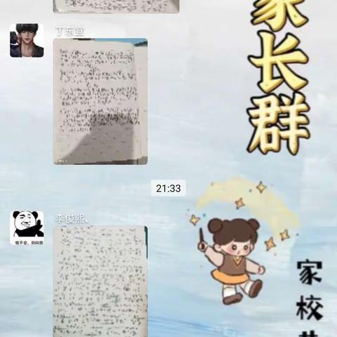 运河实验学校八一班暑假日常8.1