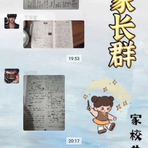 运河实验学校八一班暑假日常8.2