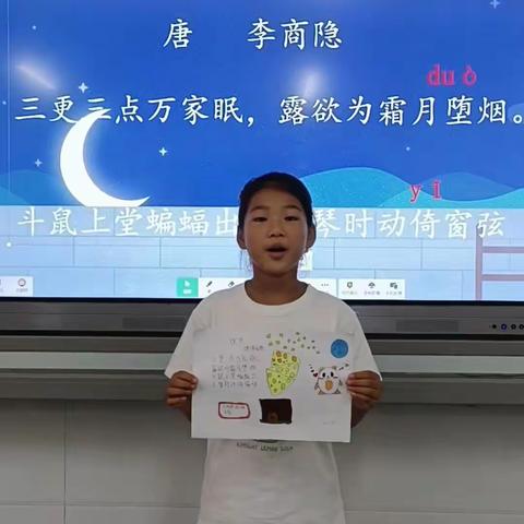 暑期爱心托管班特色课程展示——跟着古诗去旅行之十二生肖