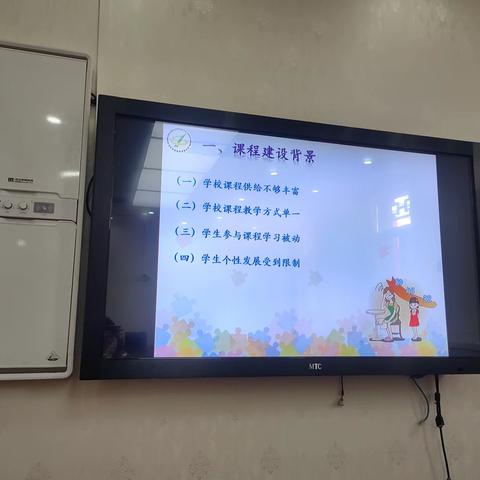 朝实学校课程体系建设