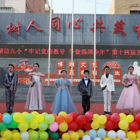 靖边九小第十四届“博识雅韵”读书节·亲子诵读比赛活动纪实