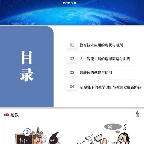 红星引路 博雅铸魂