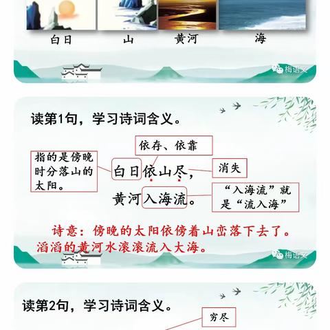 高新实验校区剑桥班第八周总结