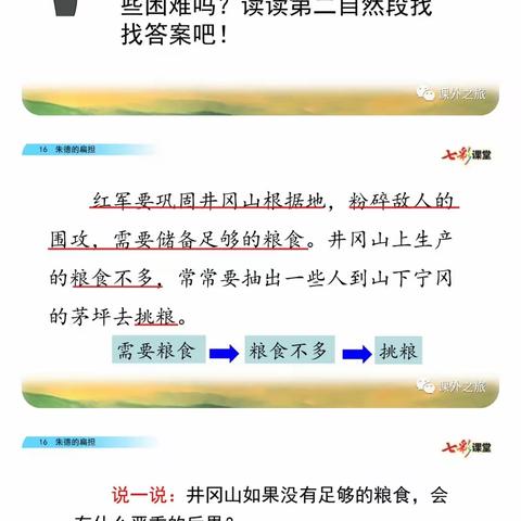 高新校区剑桥班第十四周总结