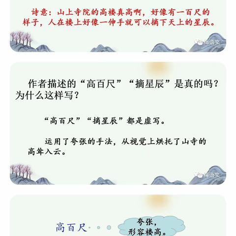 高新校区剑桥班第十五周总结