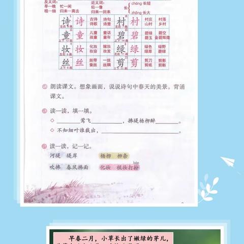 贝尔安亲高新实验校区第一周总结