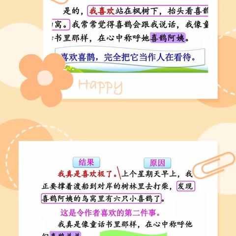 高新校区剑桥班第七周总结