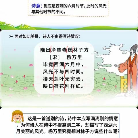 高新校区剑桥班第十一周总结