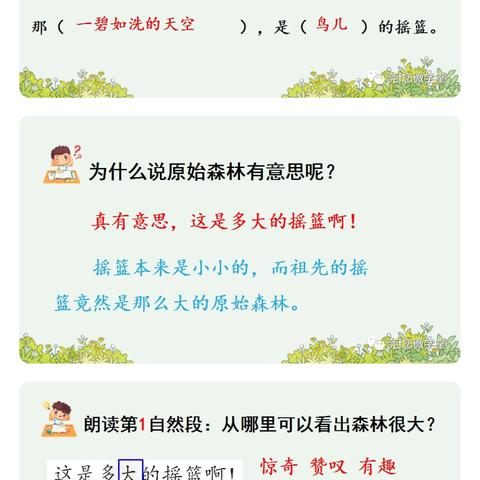 高新校区剑桥班第十五周总结