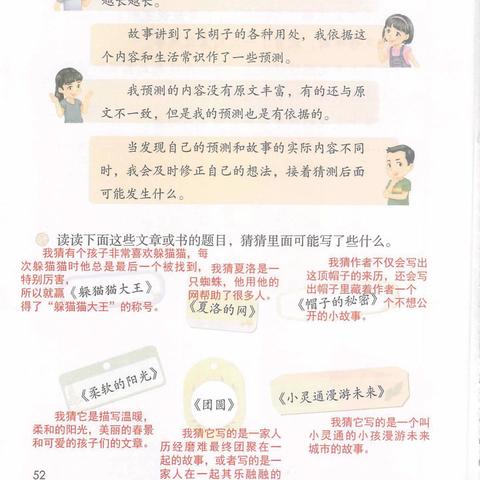 高新校区剑桥班第七周总结