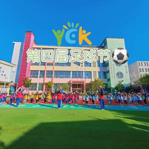 足球节⚽️