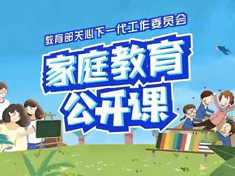 科尔沁区铁路第一小学二年一班观看《家庭教育公开课》活动