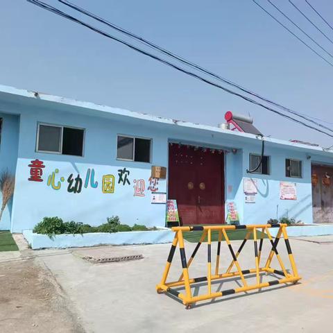 童心幼儿园秋季招生开始啦！