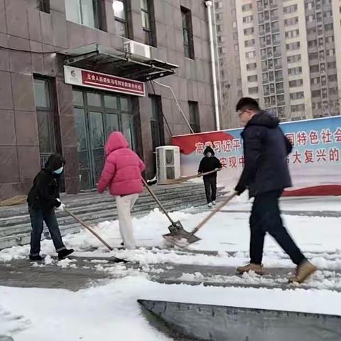 纷飞雪花 暖心扫雪