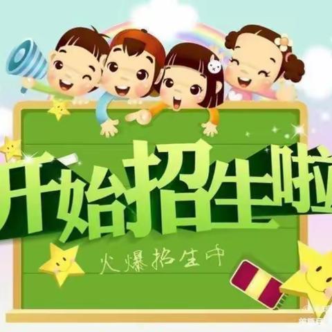 班玛县中心幼儿园2023年秋季招生开始啦！