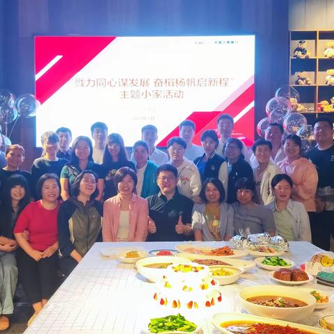 丰台支行万丰路分工会开展“勠力同心谋发展 奋楫扬帆启新程”主题小家活动