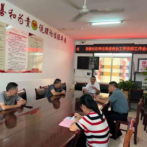 鼓楼街道民族社区一周工作简报（8月7日-8月11日）