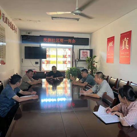 鼓楼街道民族社区每周工作动态（8月26日-9月1日）