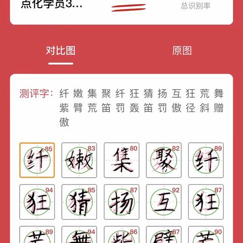 让练字成为一种习惯