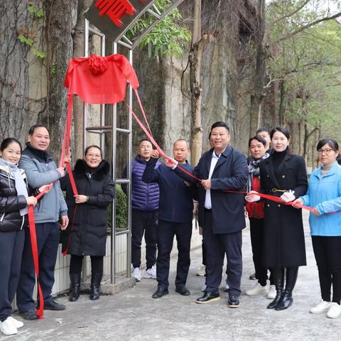 国粹润心培根铸魂 ——“中医药文化进校园教育基地”揭牌仪式在云浮市田家炳学校举行