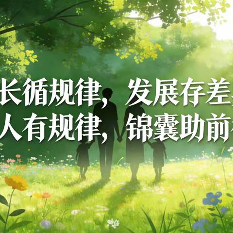 第2期丨孩子总是有点不舒服就说要请假，怎么办？
