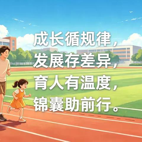 第14期丨家长如何通过家庭运动，培养孩子的抗挫力？