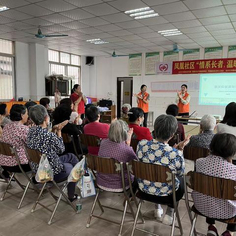 平湖凤凰社区“情系长者，温暖夕阳”项目之健康讲座
