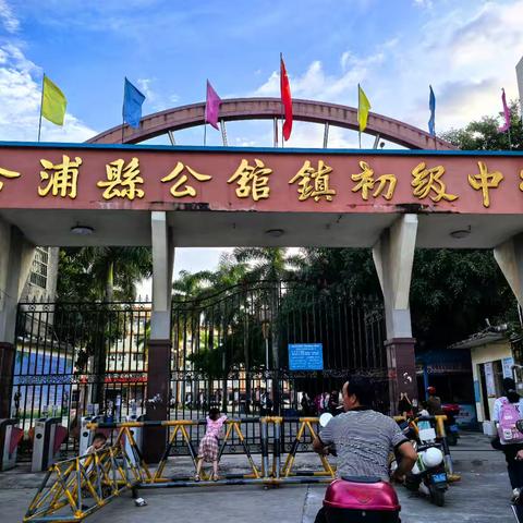 弘扬爱国情  共筑中国梦 ---合浦县公馆镇初级中学开展国庆节黑板报评比活动