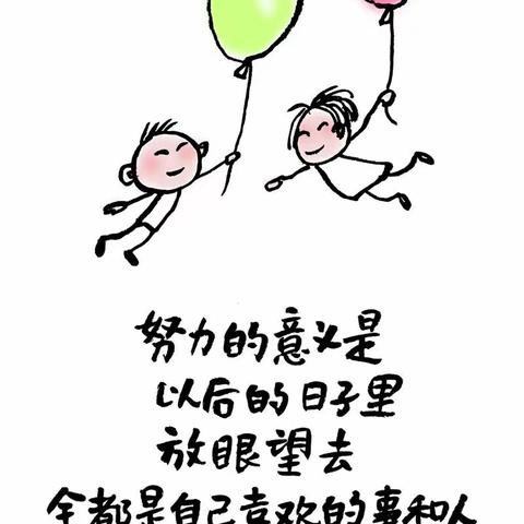 追梦九月，勇毅向前；挑战自我，励志前行 —记奋进中的九一班学习生活纪实之二