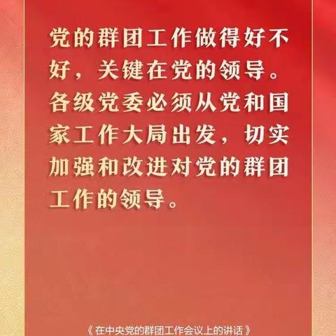 鸡东县妇联有声课堂