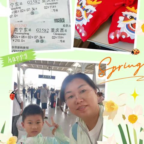 山城四晚五日游（一）