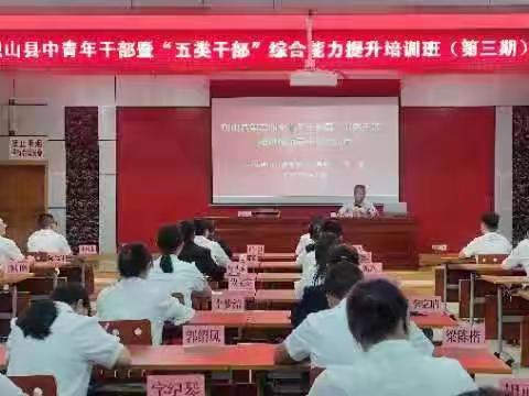 重视干部培养 为砚山发展注入青春力量