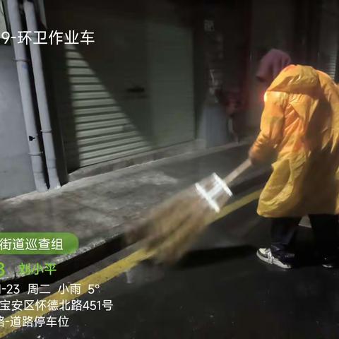 中心北1.23工作汇报