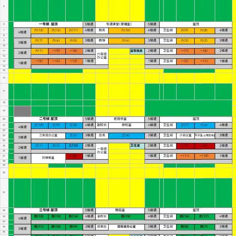 乐平市第九小学2024秋季开学通知及温馨提示