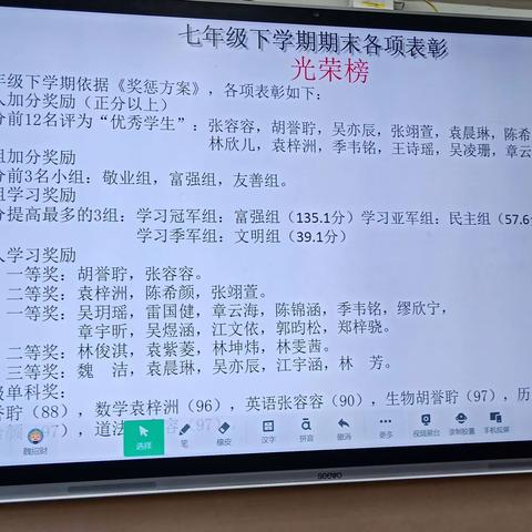 七下期末表彰暨欢度中秋活动        ——八（3）班于中秋前夕