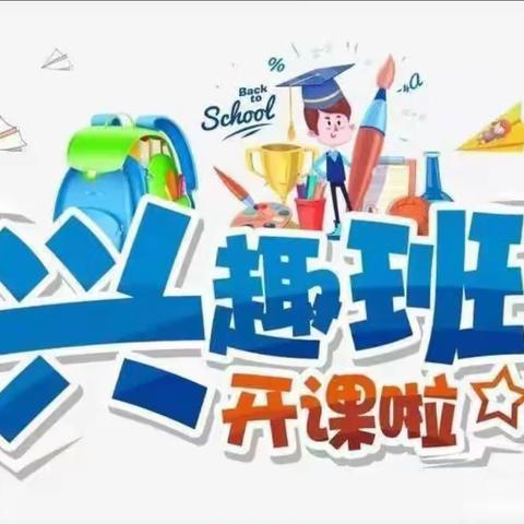 【定南县第二小学】多彩托管，快乐校园——一年级周末托管服务掠影