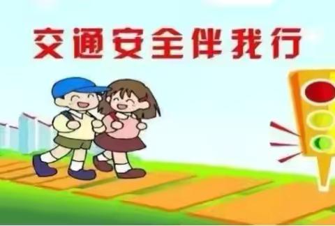 延川县北关小学关于禁止家长使用两轮或三轮车接送学生交通安全告家长书