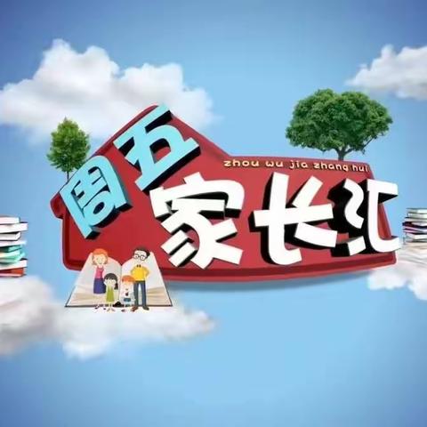 7年15班观看《周五家长会》---三流家长看成绩，一流家长看……学习心得