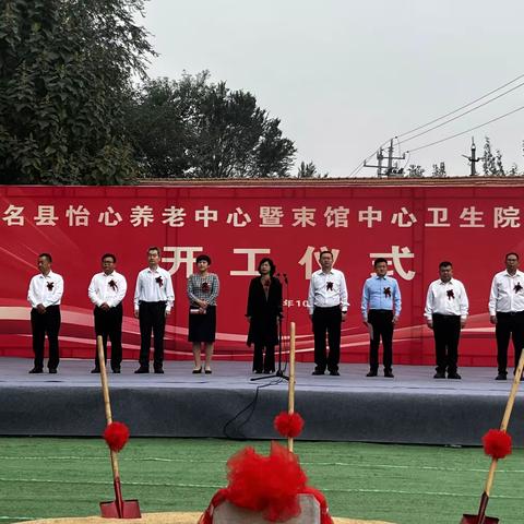 大名县怡心养老中心项目开工建设
