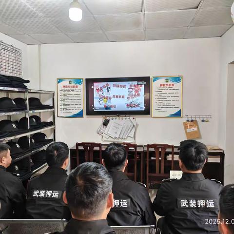 筑牢金融安全防线 守护队员财产安全