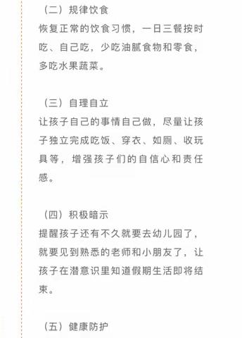 您有一封来自新学期的嗨玩攻略——开学温馨提示