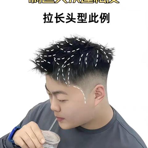 胖脸男生适合的发型设计